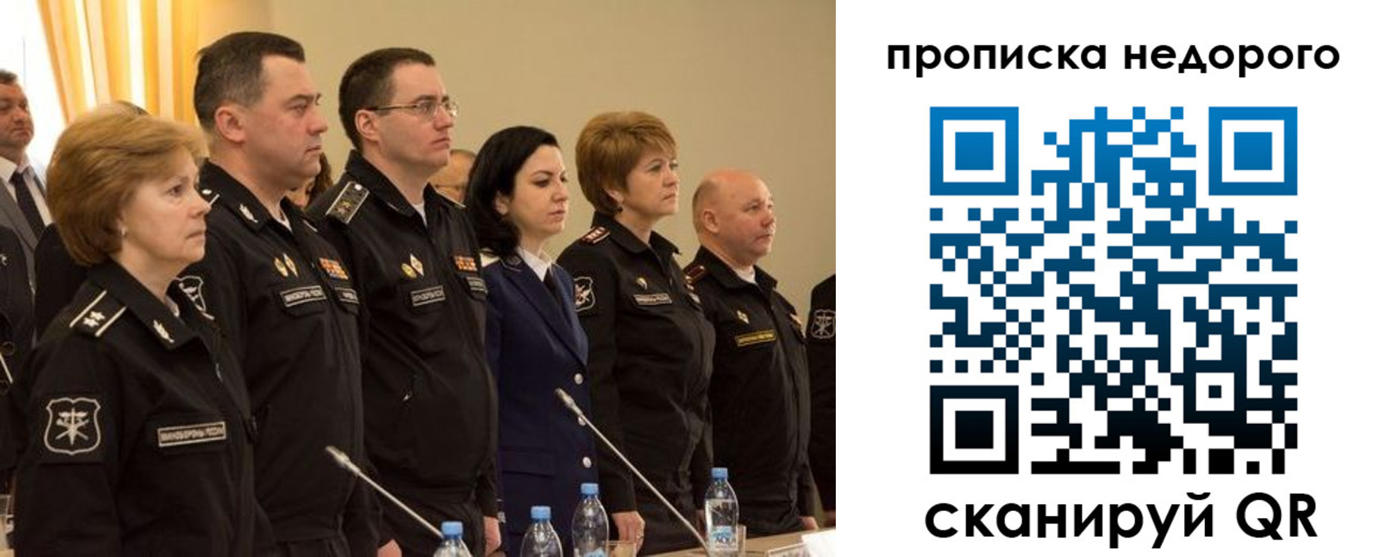 прописка для школы в Лабинске