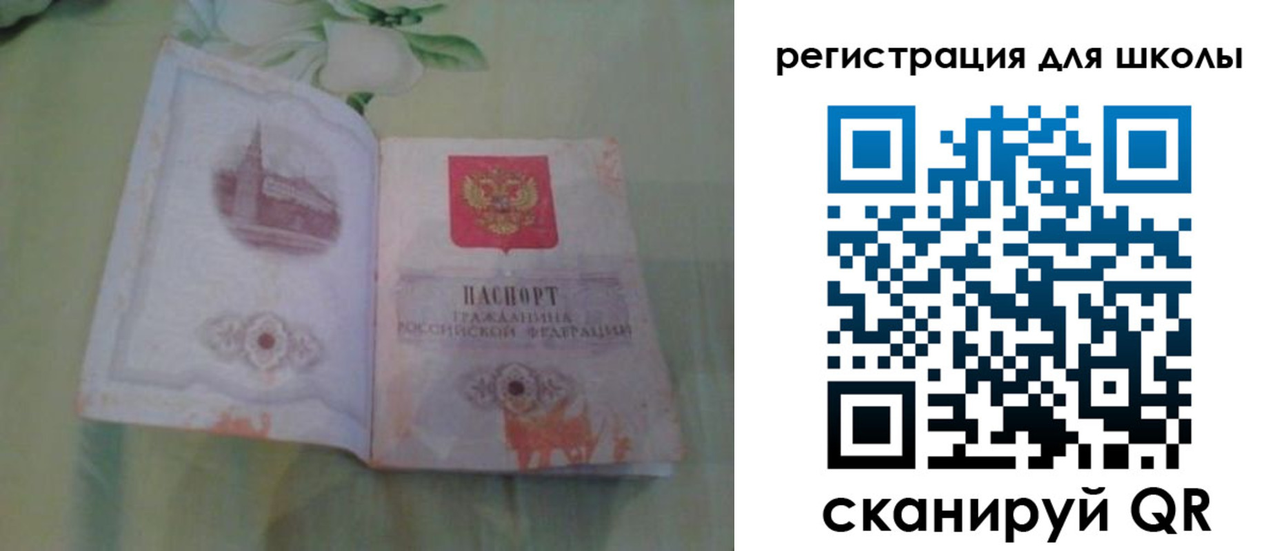 временная регистрация поиск в Лабинске