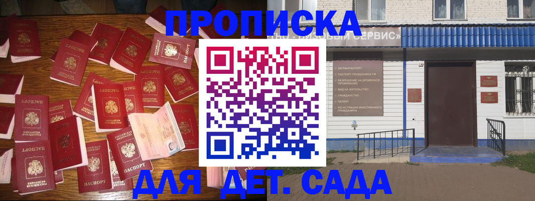 регистрация в Лабинске